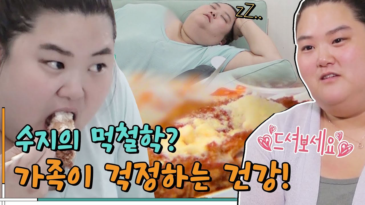 [스페셜] 핫소스를 물처럼 마셨던 필립 친누나 수지의 돈까스 먹는 법? 건강을 걱정하는 가족! #모던패밀리