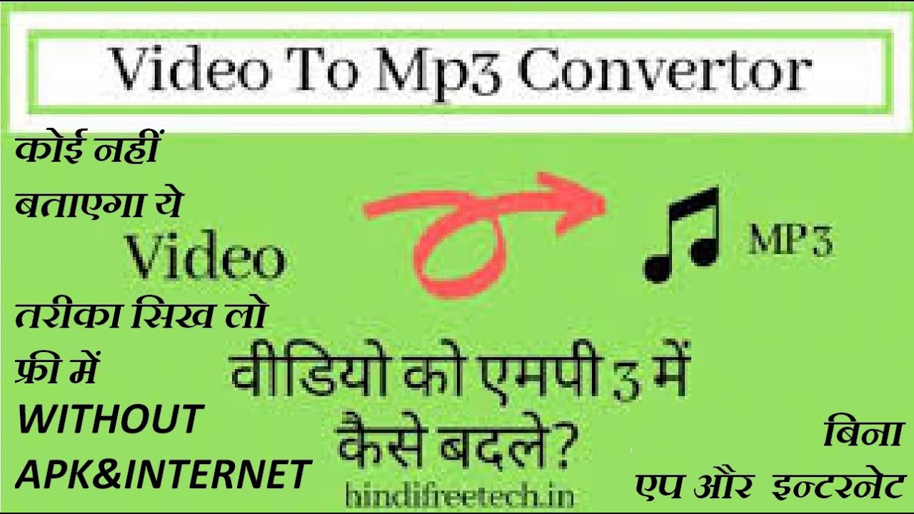 How to convert Video to Mp3video gana ko mp3 kaise banaye2021 ka new method YouTube Music
