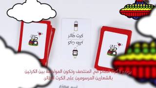 شرح لعبة طار من عقلي