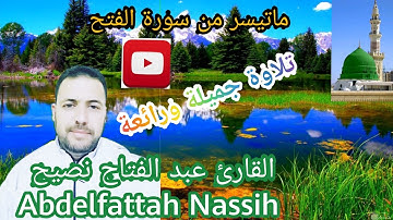 تلاوة جميلة رائعة من سورة الفتح بصوت القارئ:عبد الفتاح نصيح Abdelfattah Nassih
