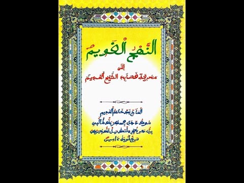 Nahjul Qawim Xassida Yi Seen Solo Ak Lu Bari Lu Ci Aju 1 2