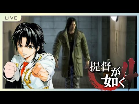 提督が如く4　part9