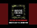RHYME OR DIE (MCバトルビート 8小節&times;4本 Ver.)