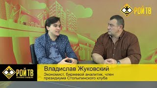 Валдайское выживание. Из ума? (В.Жуковский) Валдайское выживание. Из ума? (В.Жуковский)