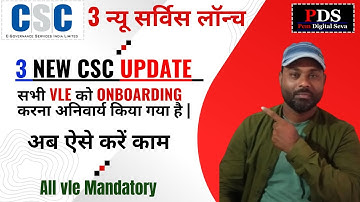 csc new services 2025 | Csc Pay Agent | Csc VLE Onboarding Self Portal Start | Csc New Update 2025