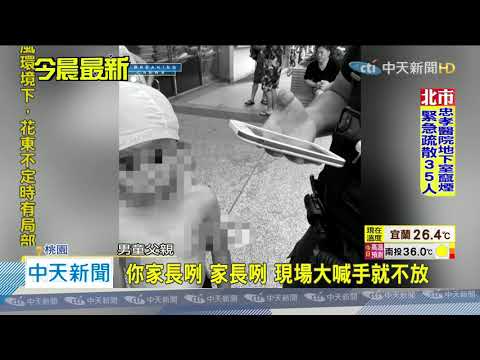 20200728中天新聞　遭控掐頸壓童入水　男竟為瑞芳警分局高階警官