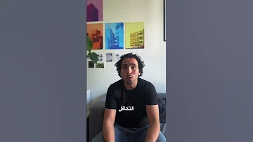 كل ثقافة عندها طريقتها باش تواجه الصهد 