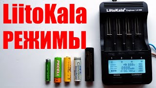 Инструкция, обзор режимов универсального зарядного LiitoKala Lii-500 для зарядки Li-Ion Ni-Cd Ni-Mh