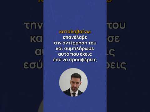Πως να ξεπεράσεις