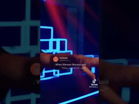 الحب كدا كدا مش مجالنا ربع قرن مروان موسي حاله واتساب