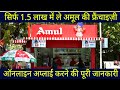 Amul franchise amul parlour franchise cost  amul dealership  amul milk franchise apply onine