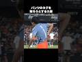 タグの取り方が脳筋すぎる久保建英 #shorts #ソシエダ #サッカー
