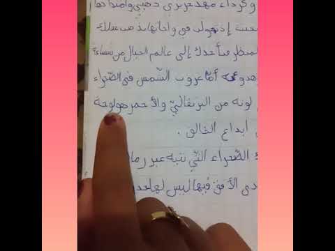 تعبير عن الصحراء للمشتركة التي طلبته 