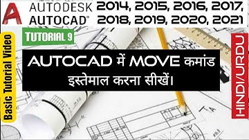 #09 How to use Move command in AutoCAD | Tutorial 9 | AutoCAD 2020 | Hindi/Urdu