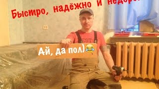 Пол на балконе своими руками: различные варианты, фото и видео