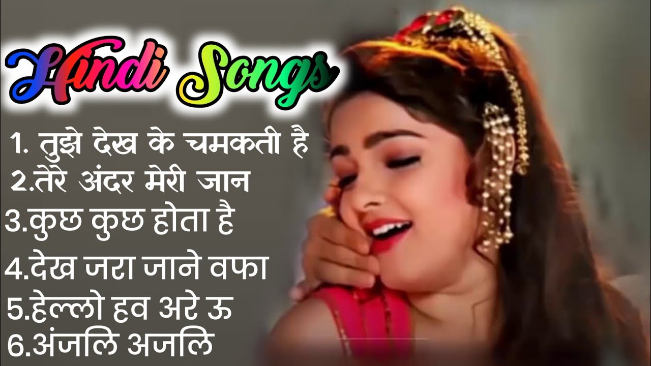 सदाबहार पुराने रोमांटिक सांग(Hindi Gana💞purana gana mp3) Sadabahar Song