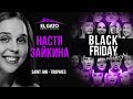 SAINt JHN - Trophies | Zaykina Nastya | Black Friday Workshops 2019