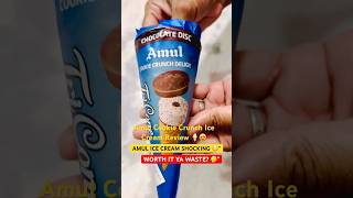 Amul Cookie Crunch Ice Cream Review 🍦😍 | Chocolate Disc Cone Worth It? #amulfreshcream #amulmilk