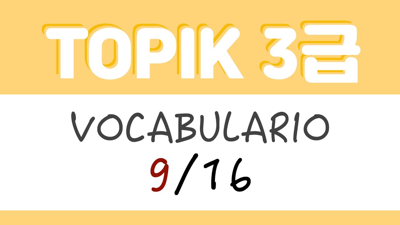 TOPIK 3급 | VOCABULARIO 9/16 (en español)