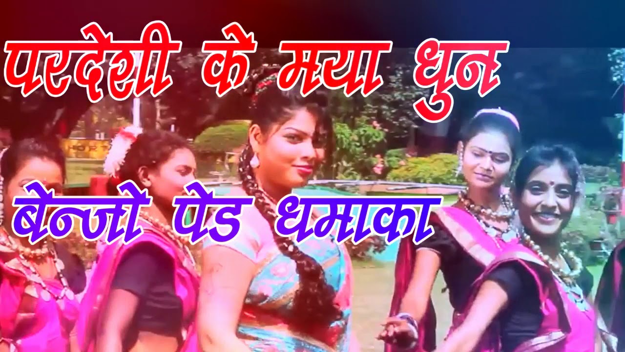 PARDESI KE MAYA  PARDESI KE MAYA DHUN SONGS  DHUN DJ SONGS  2019