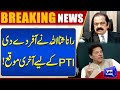 Big Offer to PTI  | Rana Sanullah's Announcement | PTI Protest | Breaking News | Dunya News