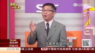 3-3馬路新三寶 危險駕駛行為 | 富郁向錢衝259 | 三立財經台CH88