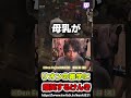 鷹宮リオンの雑学で爆笑するけんき