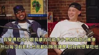 林書豪懷疑被甜瓜衝康因此每次對上都想單吃他，對於被甜瓜上勾拳耿耿於懷 (中文字幕)