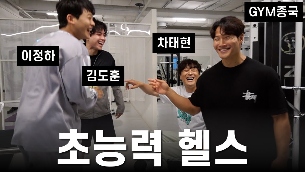 짐종국 브로커 차태현.. (Feat. 차태현, 이정하, 김도훈)