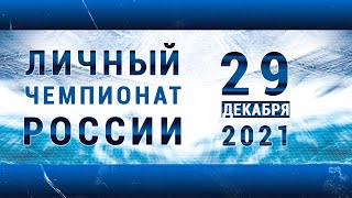 Личный Чемпионат России ледовый спидвей 29 12 2021