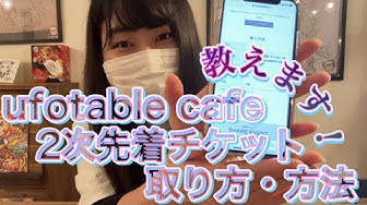 Ufotablecafe Youtube Ufotablecafe Youtube