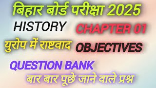 bihar  board exam 2025 //history chapter 1//objective question answers #