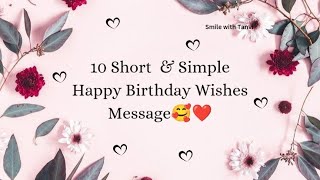 10 short and simple happy birthday wishes message | birthday wishes message #happybirthday