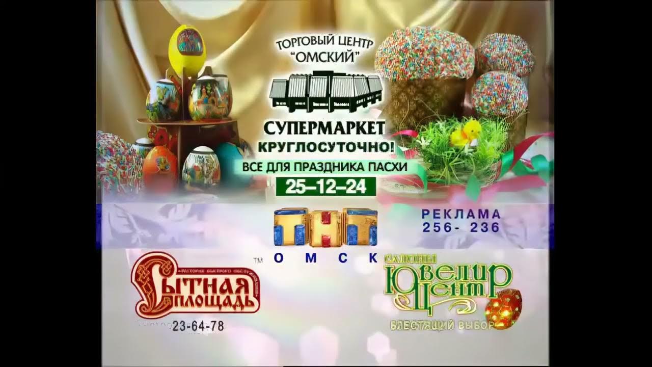 тнт омск эфир. тнт омск эфир. тнт эфир. тнт логотип 2021. тнт омск.