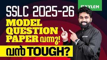 SSLC 2025-26: MODEL QUESTION PAPER വന്നു! വൻ TOUGH? | Xylem SSLC