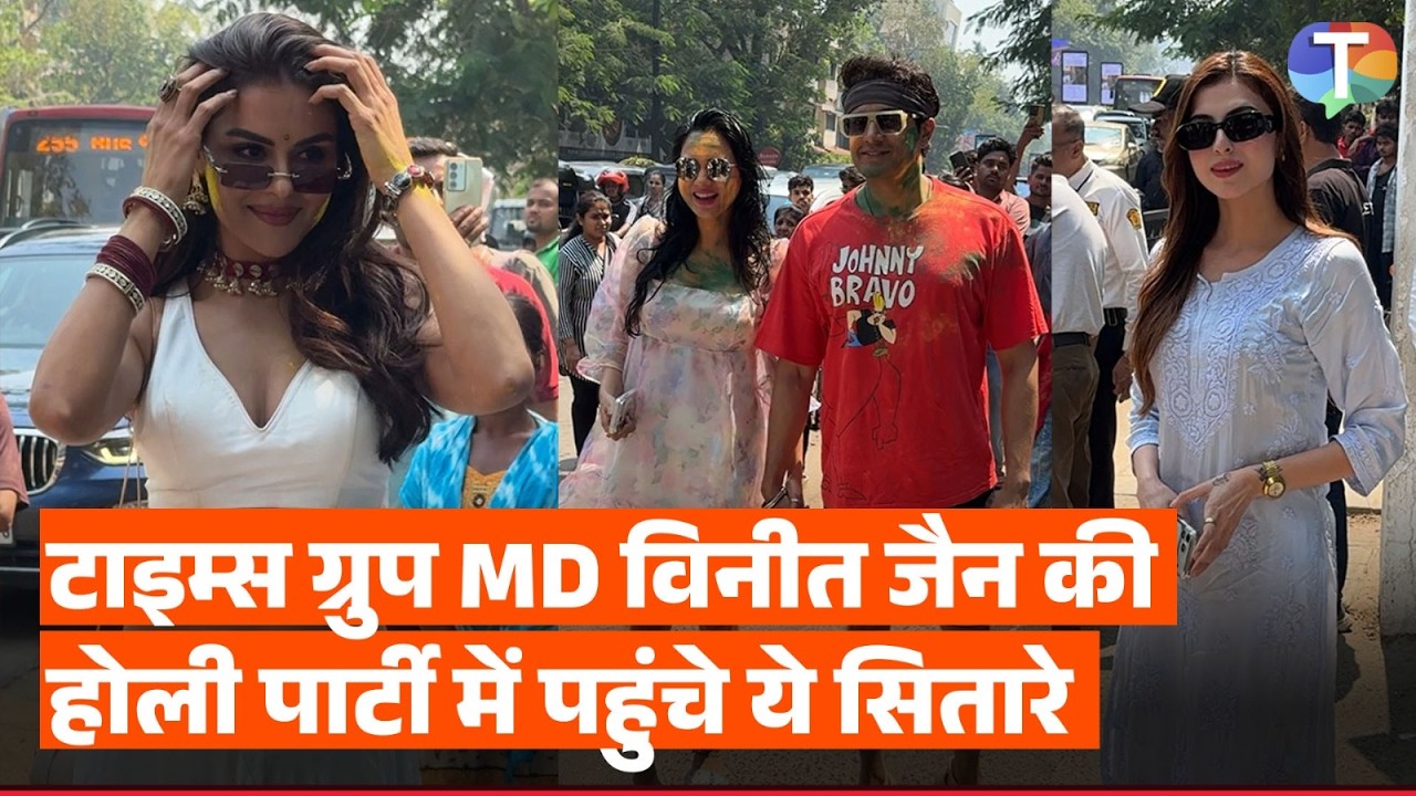 Gaurav-Akanksha, Farrhana Bhatt pahunche Time Group MD Vineet Jain ki Holi party par | FULL VIDEO