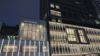 Vlog 3 - Niccolo Chengdu Hotel Review 成都 尼依格罗酒店