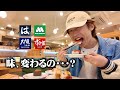 日本の外食チェーンしか食べられない２泊３日の海外旅行