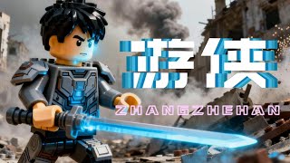 游侠 Knight Errant-飯製動畫MV  #zhangzhehan_super3 #zhangzhehan #張哲瀚 #张哲瀚
