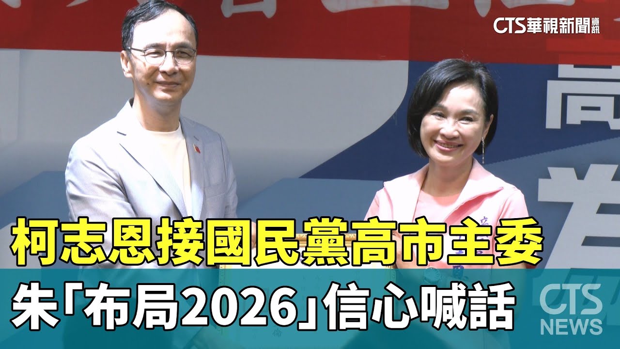 布局2026？綠新北議會幹部交接 蘇貞昌率蘇系出席｜三立新聞網 SETN.com