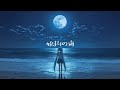 【yorue】始まりの海 - Sea of First Dawn / feat. 初音ミク