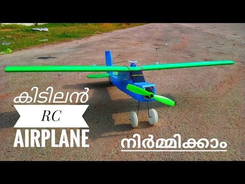 How to make a Rc plane | Remote control airplane | Radio control Aircraft