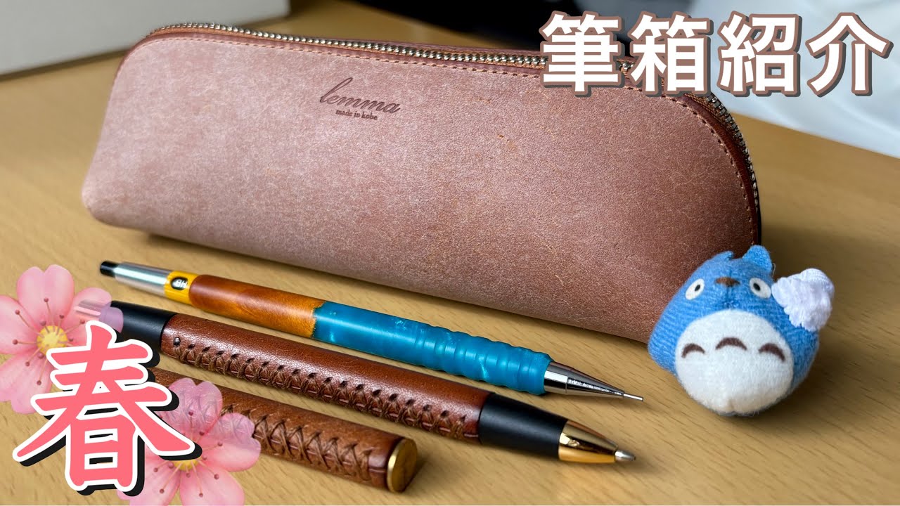 I want to use it in the new school year] Stationery nerd's
