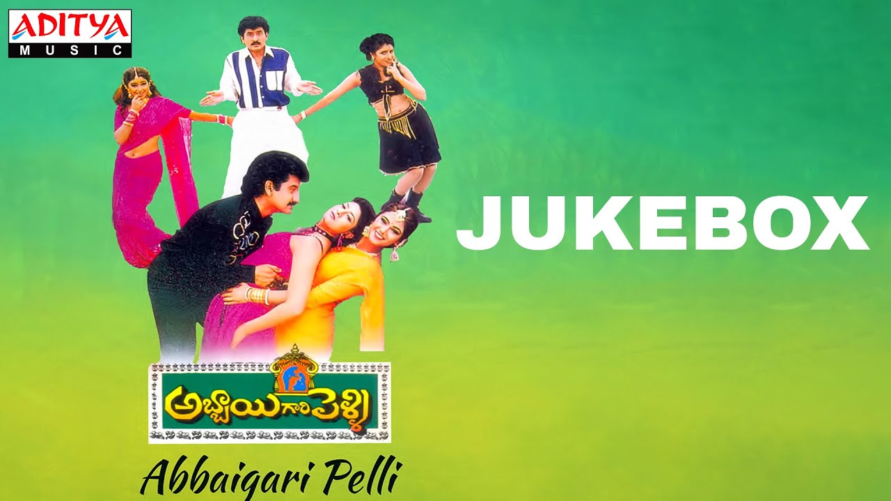 Abbaigari Pelli Full Songs Jukebox  Suman Simran  Sarath  Koti