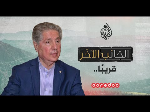 ترقبوا الرئيس اللبناني أمين الجميل في الجانب الآخر مع علا الفارس