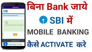 how to register sbi mobile banking !! mobile banking activate kaise kare