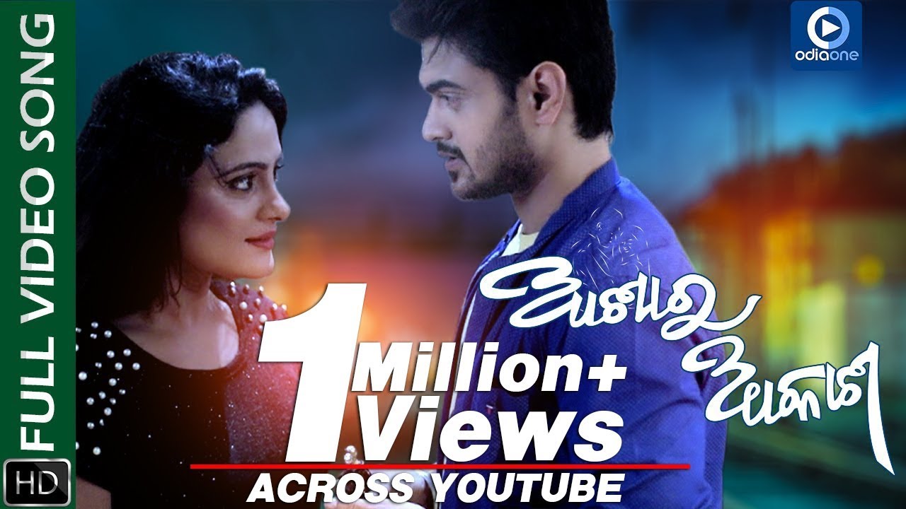 ASHA RA AKASHA | ODIA MUSIC VIDEO | ELLI PADHI | SAANU  | BIRAJ RATH | S3 MOVIES | UNITED MISFITS