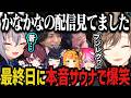 【まとめ】最終日に本音サウナで爆笑www【叶/にじさんじ切り抜き/ストリヌ/マイクラ/Minecraft】