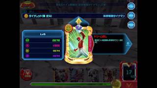 Super Sentai: Legend wars super skill #60 | DynaRed super skill.
