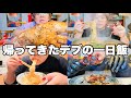 【モッパン】イヴなんで久しぶりにデブの一日飯やってみた！【食べ放題】